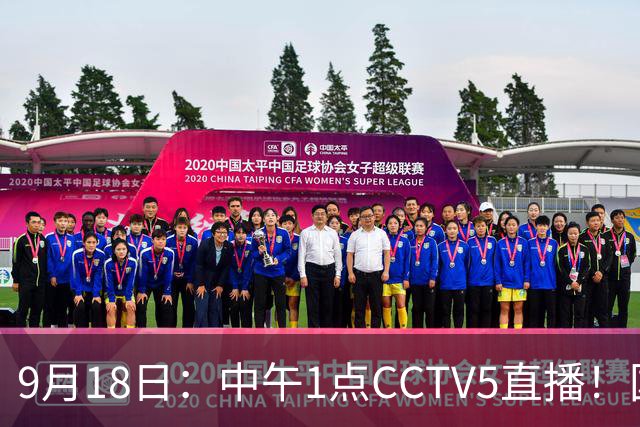 9月18日：中午1点CCTV5直播！国足取胜即挺进8强，王钰栋或将沦为替补